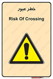 Risk , Crossing , تردد , هشدار , 