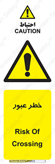 Risk , Crossing , تردد , هشدار , 