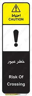 Risk , Crossing , تردد , هشدار , 