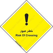 Risk , Crossing , تردد , هشدار , 