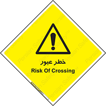 Risk , Crossing , تردد , هشدار , 