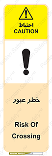 Risk , Crossing , تردد , هشدار , 