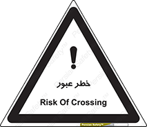 تابلوی ایمنی خطر عبور – طرح 10687