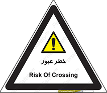 Risk , Crossing , تردد , هشدار , 