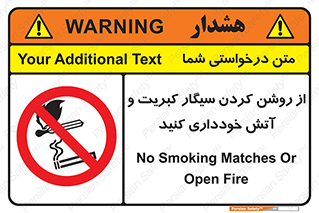 Smoking , Smoke , Matches , Fire , استعمال , دخانیات , شعله , ممنوع , 