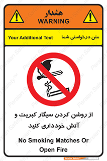 Smoking , Smoke , Matches , Fire , استعمال , دخانیات , شعله , ممنوع , 