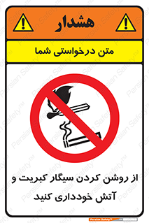 Smoking , Smoke , Matches , Fire , استعمال , دخانیات , شعله , ممنوع , 