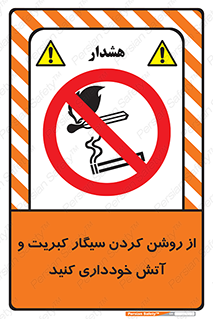 Smoking , Smoke , Matches , Fire , استعمال , دخانیات , شعله , ممنوع , 