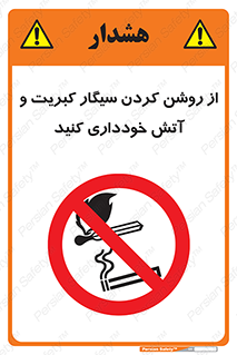 Smoking , Smoke , Matches , Fire , استعمال , دخانیات , شعله , ممنوع , 