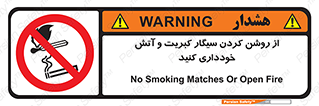 Smoking , Smoke , Matches , Fire , استعمال , دخانیات , شعله , ممنوع , 
