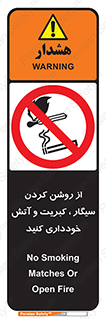 Smoking , Smoke , Matches , Fire , استعمال , دخانیات , شعله , ممنوع , 
