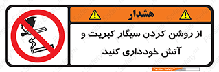 Smoking , Smoke , Matches , Fire , استعمال , دخانیات , شعله , ممنوع , 