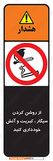 Smoking , Smoke , Matches , Fire , استعمال , دخانیات , شعله , ممنوع , 