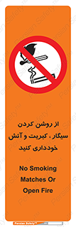 Smoking , Smoke , Matches , Fire , استعمال , دخانیات , شعله , ممنوع , 