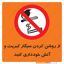 Smoking , Smoke , Matches , Fire , استعمال , دخانیات , شعله , ممنوع , 