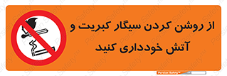 Smoking , Smoke , Matches , Fire , استعمال , دخانیات , شعله , ممنوع , 