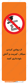 Smoking , Smoke , Matches , Fire , استعمال , دخانیات , شعله , ممنوع , 
