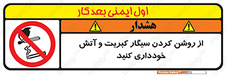 Smoking , Smoke , Matches , Fire , استعمال , دخانیات , شعله , ممنوع , 
