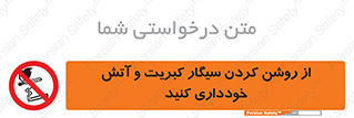 Smoking , Smoke , Matches , Fire , استعمال , دخانیات , شعله , ممنوع , 