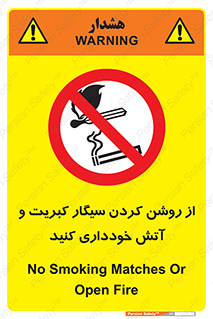 Smoking , Smoke , Matches , Fire , استعمال , دخانیات , شعله , ممنوع , 
