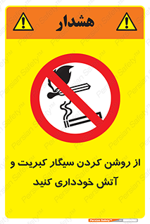 Smoking , Smoke , Matches , Fire , استعمال , دخانیات , شعله , ممنوع , 