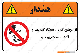 Smoking , Smoke , Matches , Fire , استعمال , دخانیات , شعله , ممنوع , 