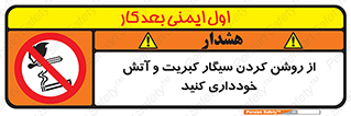 Smoking , Smoke , Matches , Fire , استعمال , دخانیات , شعله , ممنوع , 