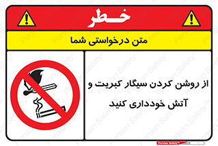 Smoking , Smoke , Matches , Fire , استعمال , دخانیات , شعله , ممنوع , 
