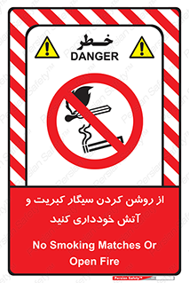 Smoking , Smoke , Matches , Fire , استعمال , دخانیات , شعله , ممنوع , 