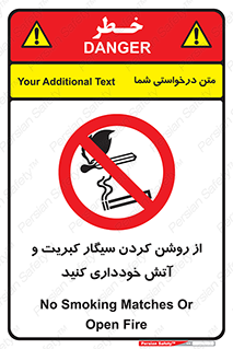 Smoking , Smoke , Matches , Fire , استعمال , دخانیات , شعله , ممنوع , 
