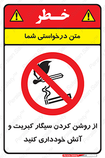 Smoking , Smoke , Matches , Fire , استعمال , دخانیات , شعله , ممنوع , 