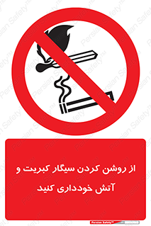 Smoking , Smoke , Matches , Fire , استعمال , دخانیات , شعله , ممنوع , 