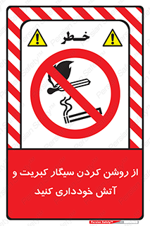 Smoking , Smoke , Matches , Fire , استعمال , دخانیات , شعله , ممنوع , 