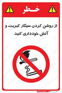 Smoking , Smoke , Matches , Fire , استعمال , دخانیات , شعله , ممنوع , 