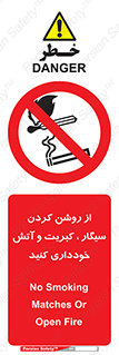 Smoking , Smoke , Matches , Fire , استعمال , دخانیات , شعله , ممنوع , 