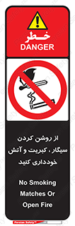 Smoking , Smoke , Matches , Fire , استعمال , دخانیات , شعله , ممنوع , 