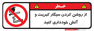 Smoking , Smoke , Matches , Fire , استعمال , دخانیات , شعله , ممنوع , 