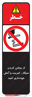 Smoking , Smoke , Matches , Fire , استعمال , دخانیات , شعله , ممنوع , 