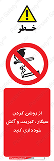 Smoking , Smoke , Matches , Fire , استعمال , دخانیات , شعله , ممنوع , 