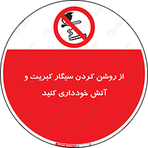Smoking , Smoke , Matches , Fire , استعمال , دخانیات , شعله , ممنوع , 