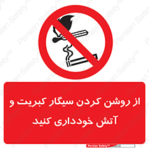 Smoking , Smoke , Matches , Fire , استعمال , دخانیات , شعله , ممنوع , 