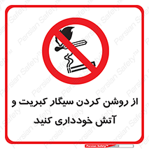 Smoking , Smoke , Matches , Fire , استعمال , دخانیات , شعله , ممنوع , 