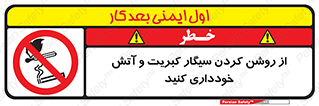 Smoking , Smoke , Matches , Fire , استعمال , دخانیات , شعله , ممنوع , 