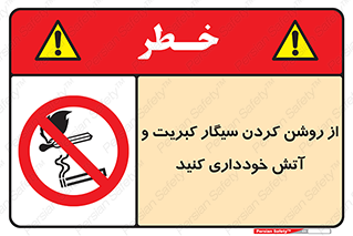 Smoking , Smoke , Matches , Fire , استعمال , دخانیات , شعله , ممنوع , 