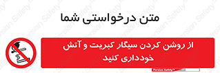 Smoking , Smoke , Matches , Fire , استعمال , دخانیات , شعله , ممنوع , 