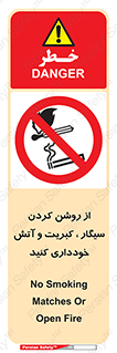 Smoking , Smoke , Matches , Fire , استعمال , دخانیات , شعله , ممنوع , 