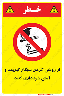 Smoking , Smoke , Matches , Fire , استعمال , دخانیات , شعله , ممنوع , 