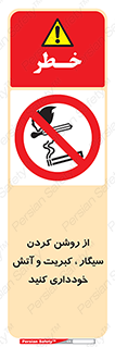 Smoking , Smoke , Matches , Fire , استعمال , دخانیات , شعله , ممنوع , 