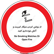 Smoking , Smoke , Matches , Fire , استعمال , دخانیات , شعله , ممنوع , 