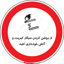Smoking , Smoke , Matches , Fire , استعمال , دخانیات , شعله , ممنوع , 